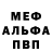 Меф VHQ EuroHouse