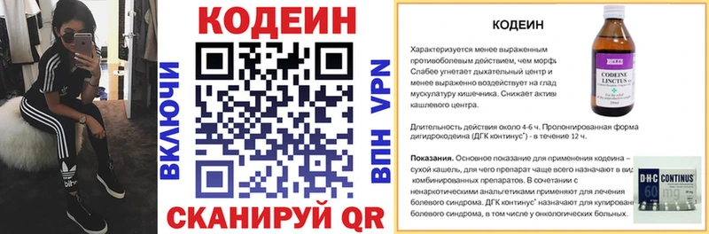 Кодеиновый сироп Lean Purple Drank  Лыткарино 